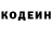 Кодеиновый сироп Lean Purple Drank Darko Radivojevic