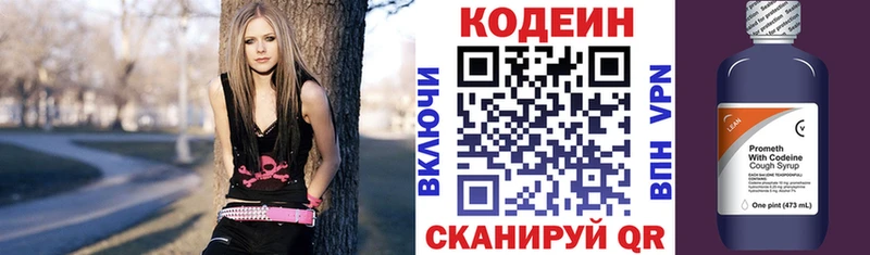 Кодеин Purple Drank Мелеуз