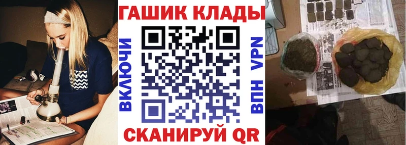 ГАШ гашик Купить закладки Мелеуз