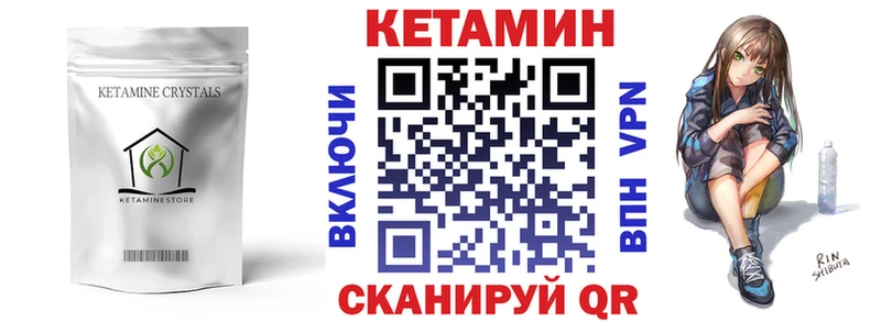 Купить где  Мелеуз  Кетамин VHQ 